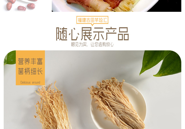 金針菇干貨 無(wú)硫品質(zhì)與多場(chǎng)景應(yīng)用的專業(yè)批發(fā)選擇