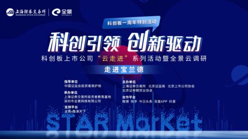 12月18日走進(jìn)寶蘭德 全景云調(diào)研國產(chǎn)基礎(chǔ)軟件領(lǐng)航者與應(yīng)用軟件服務(wù)