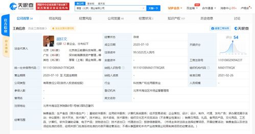 字節(jié)跳動(dòng)關(guān)聯(lián)公司入股厚雪北京酒業(yè)，跨界布局基礎(chǔ)軟件服務(wù)新賽道